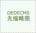 機房<font color='red'><font color='red'>蓄電池</font></font>監控廠家的優