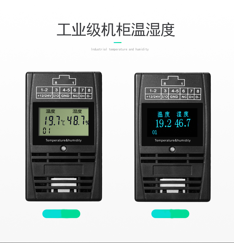 SPD-HT485_D機架溫濕度傳感器,機架溫濕度傳感器 SPD-HT485_D機架溫濕度傳感器,機架溫濕度傳感器