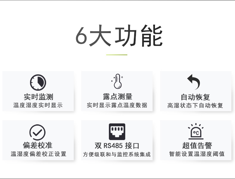 SPD-HT485_C帶露點溫濕度傳感器,帶露點溫濕度傳感器 SPD-HT485_C帶露點溫濕度傳感器,帶露點溫濕度傳感器