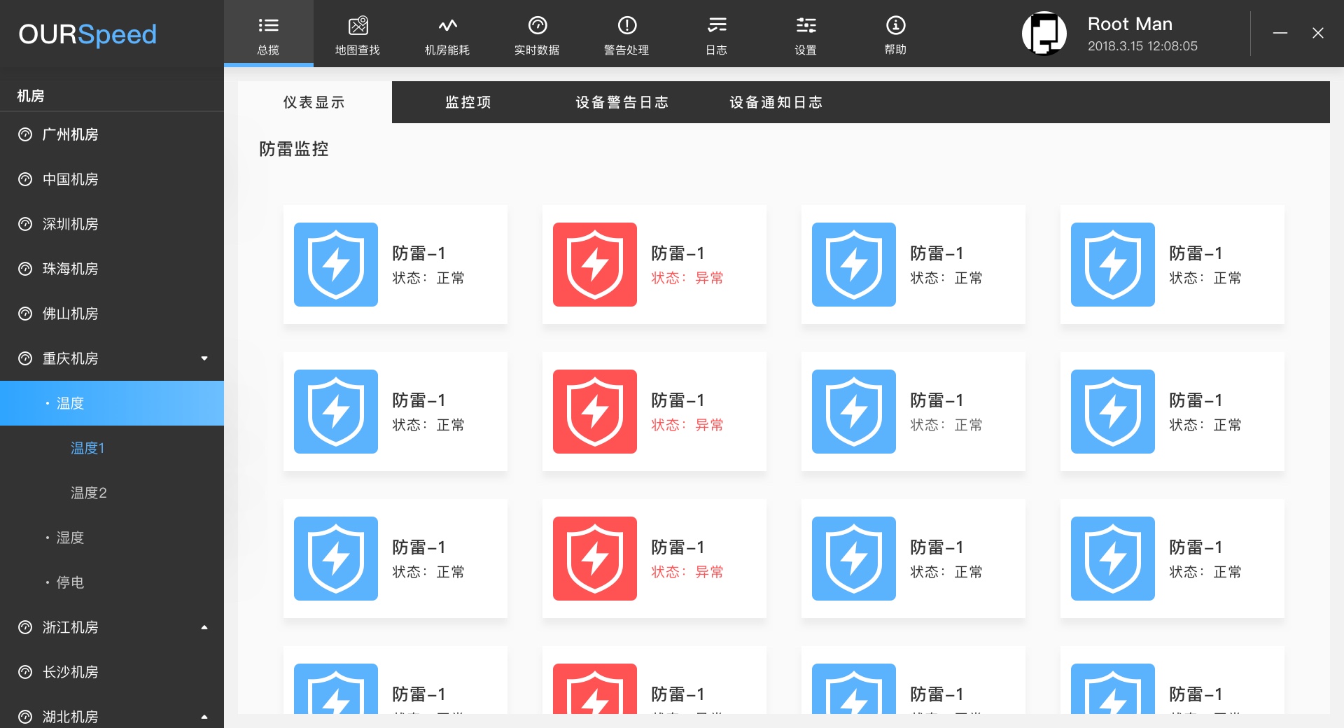 在機房建設中常見的防雷